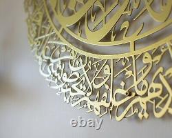 Large Metal Ayatul Kursi Islamic Wall Art, Islamic Home Decor, Quran Decoration